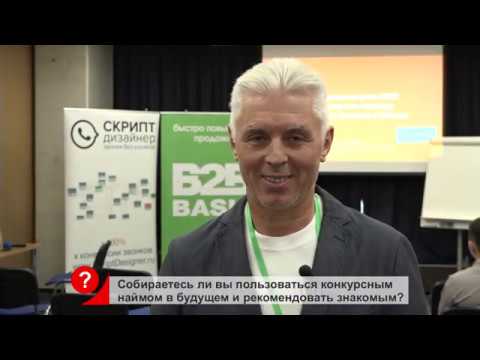 Видео: Отзывы Sales РЕКРУТИНГ найм руководителей и менеджеров продаж