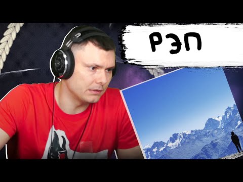 Видео: Джизус – На удачу | Реакция и разбор