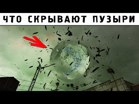 Видео: ЧТО СКРЫВАЮТ 13 ПРОСТРАНСТВЕННЫХ АНОМАЛИЙ из STALKER 2