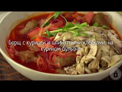 Видео: И красок добавим, и пользы! БОРЩ С КУРИЦЕЙ И ШПИНАТНЫМИ КЛЁЦКАМИ, НА КУРИНОМ БУЛЬОНЕ