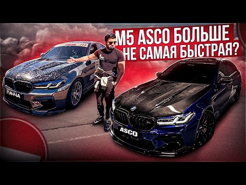 Видео: Новый Мировой Рекорд на BMW M5 | Московская Миля В Этом Году Удивляет