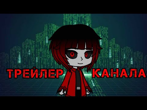 Видео: Трейлер канала Юрror