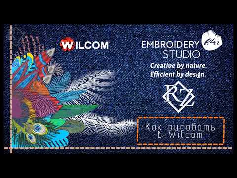 Видео: Как рисовать в Wilcom