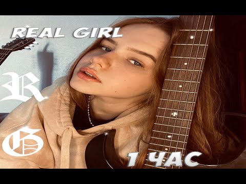 Видео: СБОРНИК ТОПОВЫХ КАВЕРОВ ИЗ TIKTOKA REAL GIRL