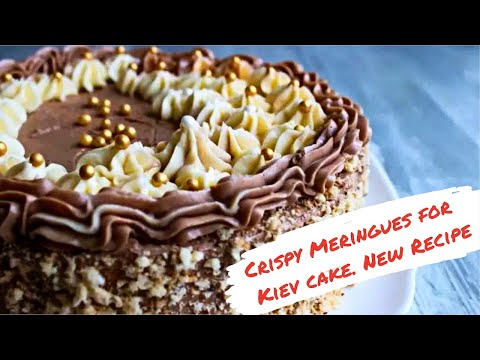 Видео: Как испечь ореховое безе для настоящего Киевского торта