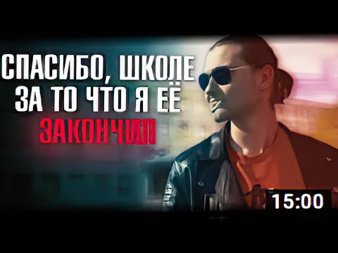 Видео: Я НЕНАВИЖУ ШКОЛУ _ Инквизитор Демон