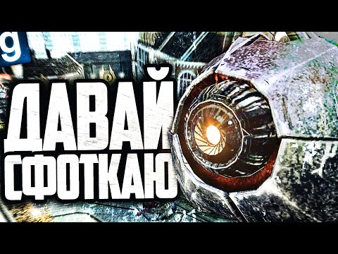 Видео: ИГРАЮ ЗА ГОРОДСКОЙ СКАНЕР! СИТИ-17 ТЕПЕРЬ В БЕЗОПАСНОСТИ! ► Garry's Mod (Gmod) - Half Life Alyx RP