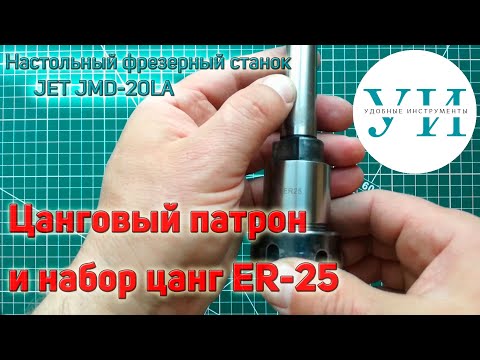 Видео: Самые важные комплектующие для настольного фрезерного станка по металлу