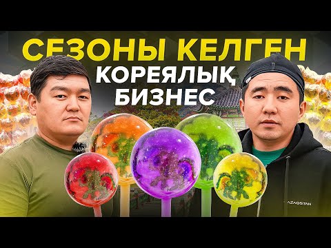 Видео: Магазинге апарса бірден алатын өнім. Күніне кемі 40 000 тг пайда