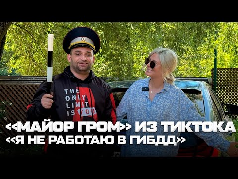 Видео: «О Боже Гром»: досмотр автомобиля Влада, того самого блогера, в форме ДПС