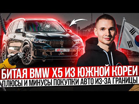 Видео: BMW X5 ИЗ КОЛХОЗА ЗА 7 600 000 РУБЛЕЙ