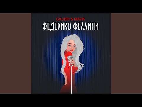 Видео: Федерико Феллини