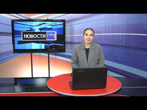 Видео: 12/09/2025 - Новости канала Первый Карагандинский