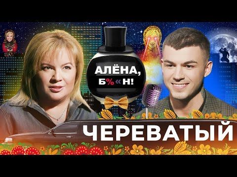 Видео: Влад Череватый — чернокнижник из «Битвы экстрасенсов», одержимость, демоны, сделка с дьяволом