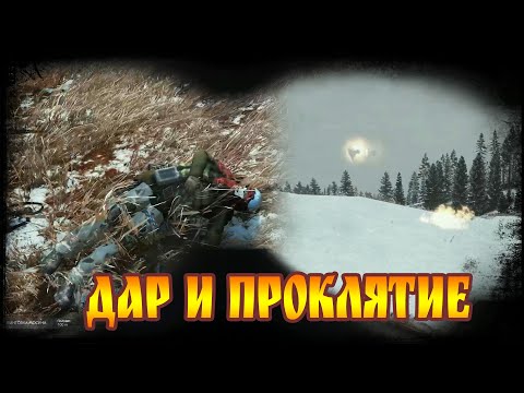 Видео: Dayz Неудержимые Frostline - Дар и Проклятие #5