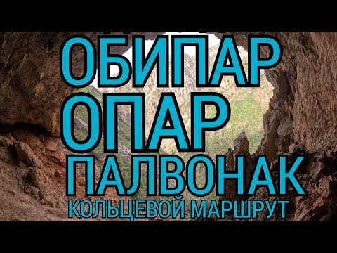 Видео: Водопады: Обипар/Опар/Палвонак (Зелёный), кольцевой маршрут. 13.04.2025.🇺🇿. #узбекистан