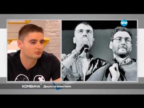 Видео: Любен Дилов-син в ролята на баща - Комбина (16.04.2017)