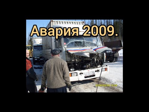 Видео: Авария на зимнике  !2009 год !