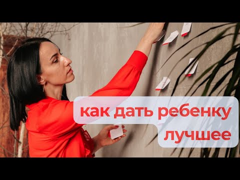 Видео: Самый важный навык для родителя.