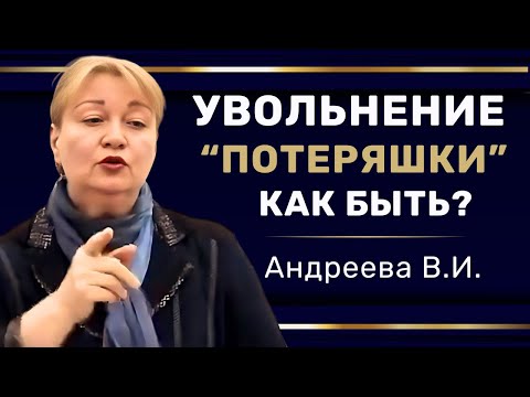 Видео: УВОЛЬНЕНИЕ | Почему пропавшего работника нельзя уволить за прогул? #hr #кадры #трудовоеправо