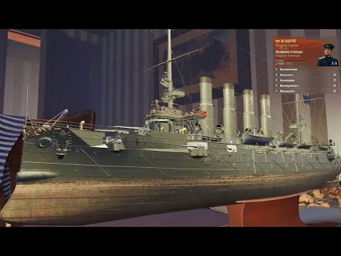Видео: Обзор 3D модели крейсера Варяг из WoW