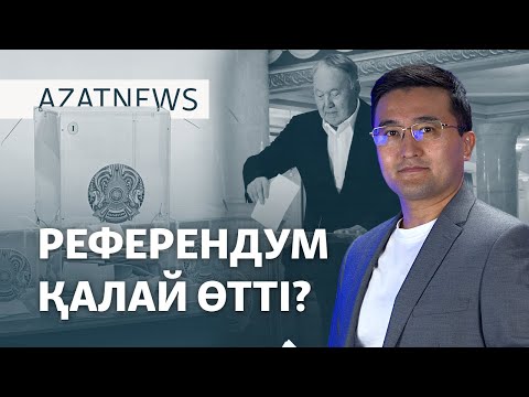 Видео: Назарбаевтың батасы, белсендінің наразылығы. Референдум қалай өтті? – AzatNEWS | 06.10.2024