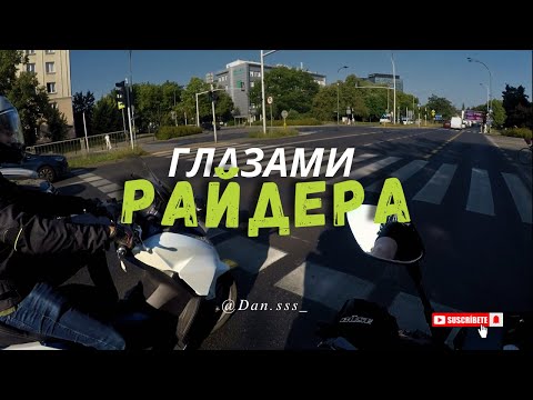 Видео: Езда на мотоцикле как способ передвижения по городу 👌🏻