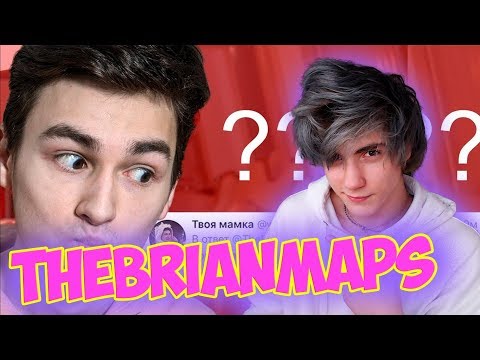 Видео: Thebrianmaps когда я уйду с ютуба? (Вопрос-Ответ) Реакция на Брайн Мапса