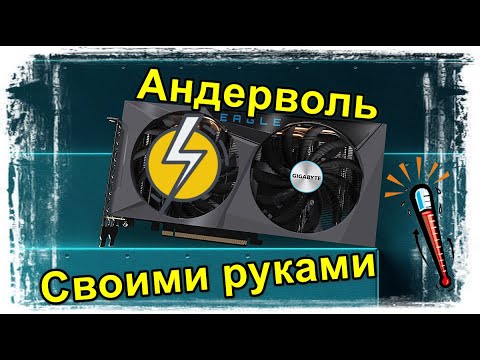 Видео: Как Я сделал Андервольт видеокарты RTX 3060 в MSI Afterburner ? Но  есть вопрос! #rtx3060 #rtx