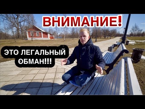 Видео: ВОТ ТАК НАС ДУРЯТ ПРИ ПОКУПКЕ АВТО В КРЕДИТ! БАНКИ НАВЯЗЫВАЮТ ДОП УСЛУГИ!