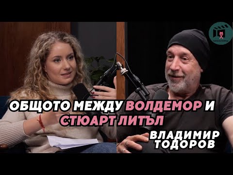 Видео: Волдемор, Стюарт Литъл и влак до Северния полюс - Вълшебствата на един създател| Владимир Тодоров