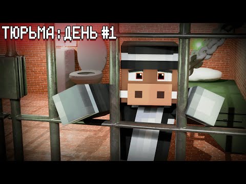 Видео: 😱 ПОСАДИЛИ В ТЮРЬМУ в Майнкрафт! Кабан и Добрый!