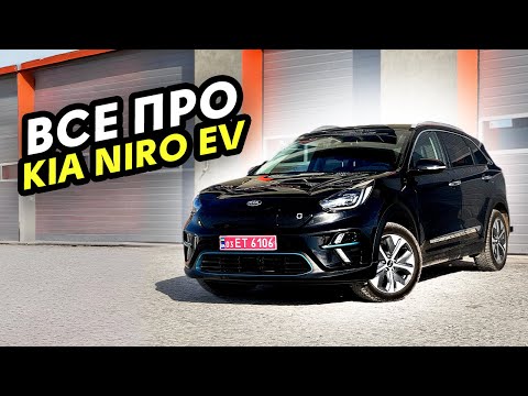 Видео: чи купувати KIA Niro ev в 2025 році?