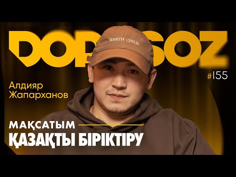 Видео: Алдияр Жапарханов: ИК сдулись? Екі түрлі Қазақстан, Ауру және Дәстүр 2