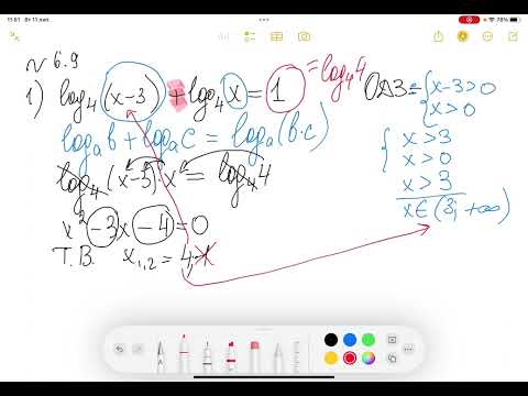 Видео: Логарифмічні рівняння. Частина 2. Алгебра 11 клас
