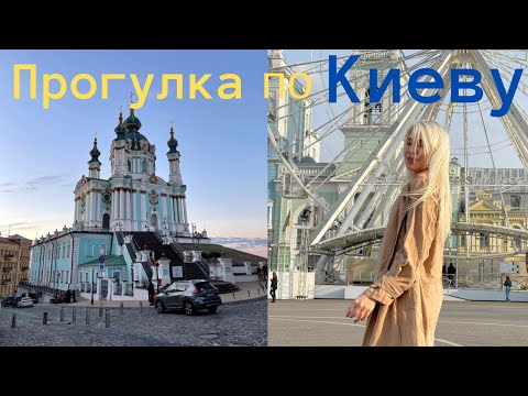 Видео: Прогулка по Киеву весной 2023 года | Подол моими глазами | Легенды и секреты Киева |