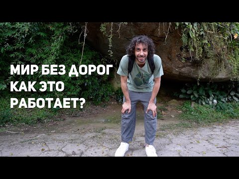 Видео: Жизнь без дорог и машин - как устроена наша жизнь в джунглях? Бразилия