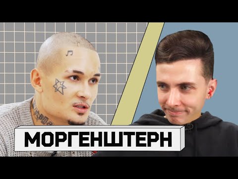 Видео: ХЕСУС СМОТРИТ: НОВЫЙ МОРГЕНШТЕРН: свадьба, экзистенциальный кризис и уход из шоу-бизнеса