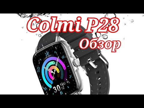 Видео: Новинка smart watch Colmi P28, IP67. Обзор и отзыв!