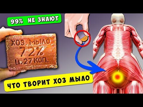 Видео: "Все будут искать ЭТО МЫЛО! Ты даже не представляешь, на что оно способно!"