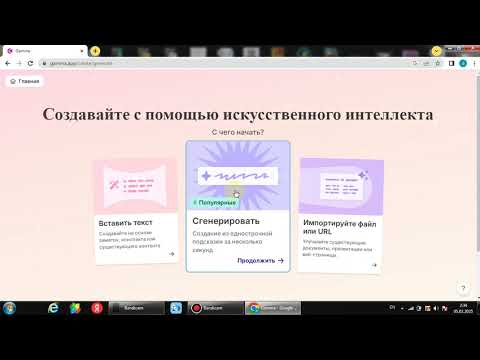 Видео: Жасанды интеллект арқылы презентация жасау үлгісі