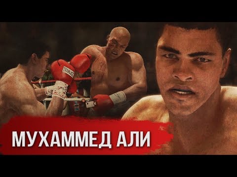Видео: Бои за МУХАММЕДА АЛИ против Боксеров ВЫШИБАЛ / Нокауты в Боксе