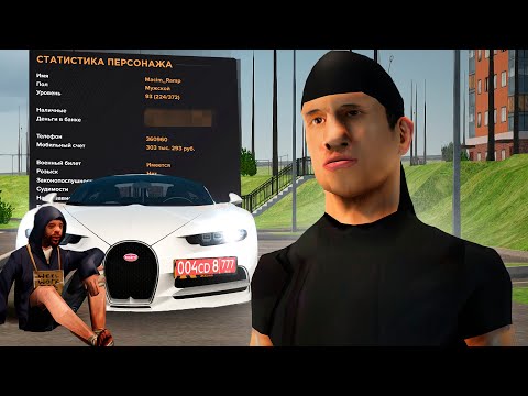 Видео: ПРОСЛЕДИЛ за ИГРОКАМИ с 90+ УРОВНЕМ! AMAZING RP