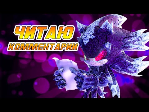 Видео: ОТВЕЧАЮ НА КОММЕНТАРИИ | ВОПРОСНИК ОТ МЕФА