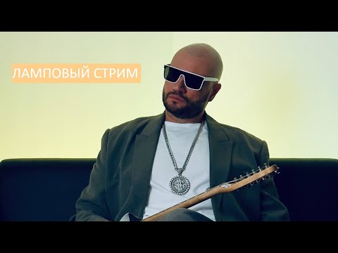 Видео: 🔥 10.09.2025 | ТЕПЛЫЙ ЛАМПОВЫЙ СТРИМ. СМОТРИМ ВИДЕО И ОБЩАЕМСЯ