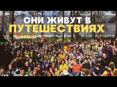 Видео: Сход вольных путешественников АВП 2023