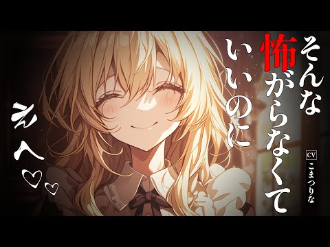 Видео: [Яндере ASMR]Бездомная стала яндэрэ-горничной[Японский голос аниме]