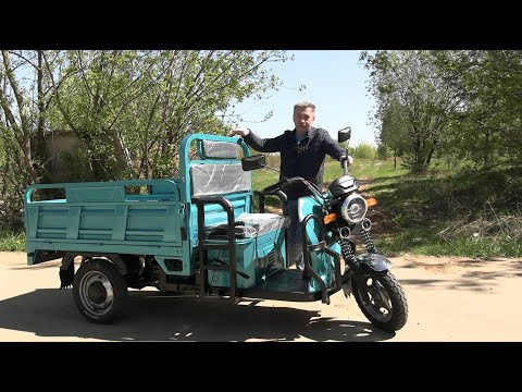 Видео: Грузовой электрический трицикл АТЛАС 1800. Обзор.