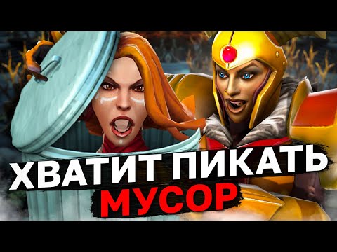 Видео: Каких героев НЕ СТОИТ ПИКАТЬ если хочешь поднимать ммр в новом патче? Переоценённые герои 7.32е!