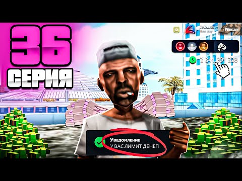 Видео: МОЩНЫЙ ФАРМ под КОНЕЦ ОБНОВЫ✅💰 - ПУТЬ МИЛЛИАРДЕРА на Аризона РП #36 ( аризона рп самп )